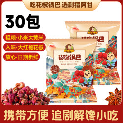 刺猬阿甘 花椒锅巴 15.5g*30包