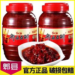 蜀七妹 四川郫县豆瓣酱 四川成都重庆红油豆瓣 100g*3+30g*2 家用炒菜辣椒酱