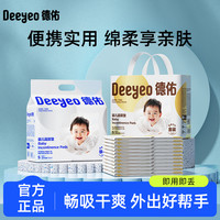 德佑 金装一次性隔尿垫防漏M码46片33*45cm夏季防水透气尿布