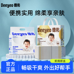 德佑 金装一次性隔尿垫防漏M码46片33*45cm夏季防水透气尿布