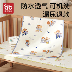 爱贝迪拉 隔尿垫婴儿童防水透气四季水洗月经期姨妈床垫隔夜床单
