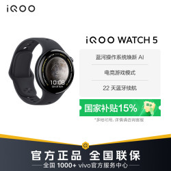 iQOO WATCH 5运动时尚智能手表 新品多功能手表