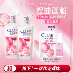 清扬 家用大容量官方旗舰正品控油洗发水持久留香