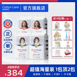全棉呼吸 4包全棉呼吸铂金款超薄透气夏天专用防侧漏防漏无荧光婴儿纸尿裤