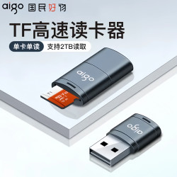 爱国者 读卡器 SD/TF 通用相机内存卡两用usb高速读取type-c读卡器