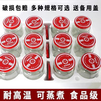 罐头瓶子带盖玻璃瓶密封罐收纳瓶 500毫升 750毫升 耐高温
