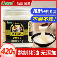 金锣 猪油 420g