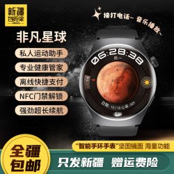 新疆包邮到家成人智能电话手表X1PRO多功能NFC运动方盘手表watch
