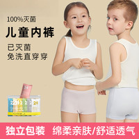 儿童一次性内裤夏款男女生旅行出游轻薄透气短裤日抛免洗宽松内裤