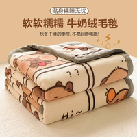 艳阳天 四季 珊瑚绒床单毛毯 单人午睡盖毯 夏季薄款毯子