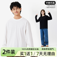 CEIN 买1送1 ！100%纯棉螺纹长袖男女同款秋冬圆领宽松百搭纯色打底T恤