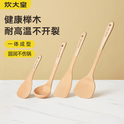 炊大皇 榉木锅铲 天然原木 无异味 耐高温 不粘锅铲 无蜡 易清洗