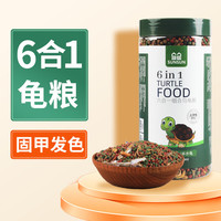 森森 乌龟饲料通用龟粮六合一龟粮鱼干虾干巴西龟专用粮