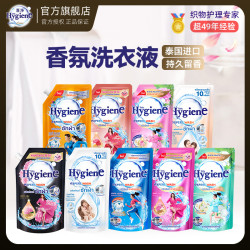 喜净 Hygiene 喜净 留香洗衣液 600ml 清新花香