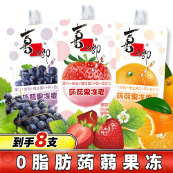 喜之郎 蒟蒻果冻 0脂肪 多口味 8支