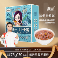 溢田 东北五谷杂粮粥礼盒 75g*30包