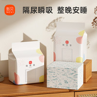新贝 隔尿垫新生儿防水透气一次性床单护理垫防漏加大加厚免洗垫