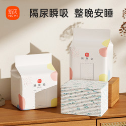 新贝 隔尿垫新生儿防水透气一次性床单护理垫防漏加大加厚免洗垫