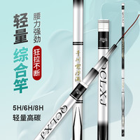 千川 鲤汐涧鱼竿 手竿 台钓竿 超轻超硬 19调 28调