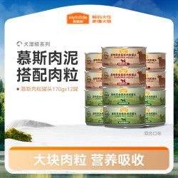 麦富迪 狗罐头慕斯肉粒170g*12罐慕斯新鲜大肉粒营养易吸收美味