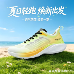 乔丹 轻速2.0 网面透气 跑鞋