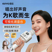 金运 超响麦H100无线话筒音响一体机麦克风K歌音箱直播声卡家庭ktv