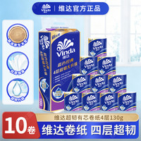 维达 蓝色经典 卷纸 4层1300g