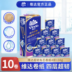 维达 蓝色经典 卷纸 4层1300g