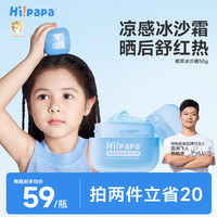 海龟爸爸 儿童面霜宝宝霜夏季滋润保湿水润清爽