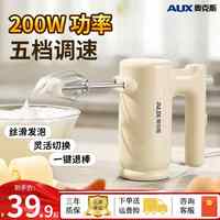 奥克斯 200w电动打蛋器搅拌器家用小型多功能奶油打发器烘焙蛋糕
