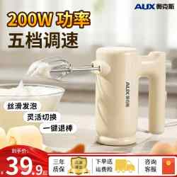 奥克斯 200w电动打蛋器搅拌器家用小型多功能奶油打发器烘焙蛋糕
