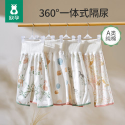 欧孕 宝宝隔尿裙防水可洗训练隔尿裤男宝戒尿不湿隔尿婴儿高腰护肚