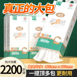维邦 Vipoon 维邦 超质感悬挂系列 抽纸 4层550抽2200张(175*173mm)