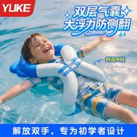 羽克 儿童游泳圈加厚防侧翻充气腋下圈