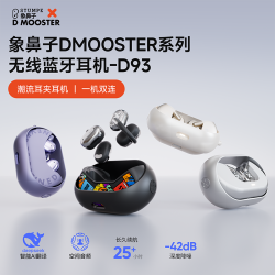 象鼻子 联名大怪兽潮玩系列智能AI翻译耳机蓝牙6.0防水跑步运动D93