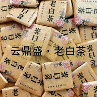 云鼎盛 白茶 贡眉 2015年 100g