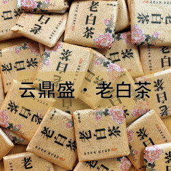 云鼎盛 白茶 贡眉 2015年 100g