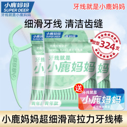 小鹿妈妈 超值三袋装）小鹿妈妈清新双线牙线棒家用牙签一次性便携超细洁牙