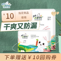 我是小时代 小兔子系列纸尿裤拉拉裤L/XL/XXL/XXXL学步裤干爽