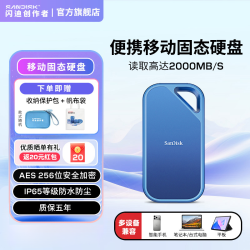 闪迪 创作者E81C移动固态硬盘2000MB/s电脑手机两用外接高速大容量