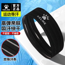 卡尔美 运动发带 吸汗头巾 男士款