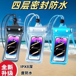 外卖潜水骑手手机防水袋 四层密封可触拍照游泳漂流装备