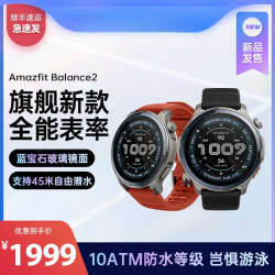 跃我 华米Balance2智能运动手表跑步游泳防水圆形跑步手表