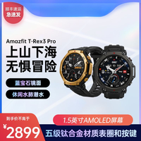 跃我 华米T-Rex3Pro48mm户外智能手表支持轨迹导航双频跑步手表