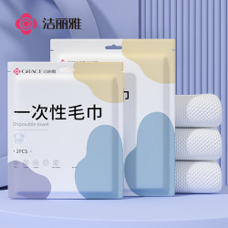 洁丽雅 一次性浴巾 男女加厚加大 旅行酒店旅游用品 压缩毛巾 单独包装