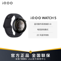 iQOO WATCH 5运动时尚智能手表 新品多功能手表