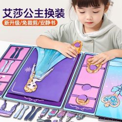Disney 艾莎公主 磁力贴纸 DIY玩具