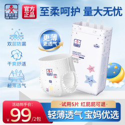 宝贝计划翼柔婴儿纸尿裤拉拉裤超薄透气干爽尿不湿夏季轻薄可试用