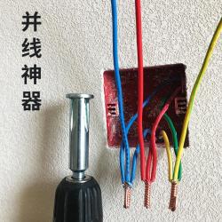 EUROB 并线器接线工具端子 通用电工固定式
