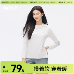 棉的美学 「棉的美学」2件装230g纯棉长袖秋冬季休闲纯色加绒长袖t恤男女同款
